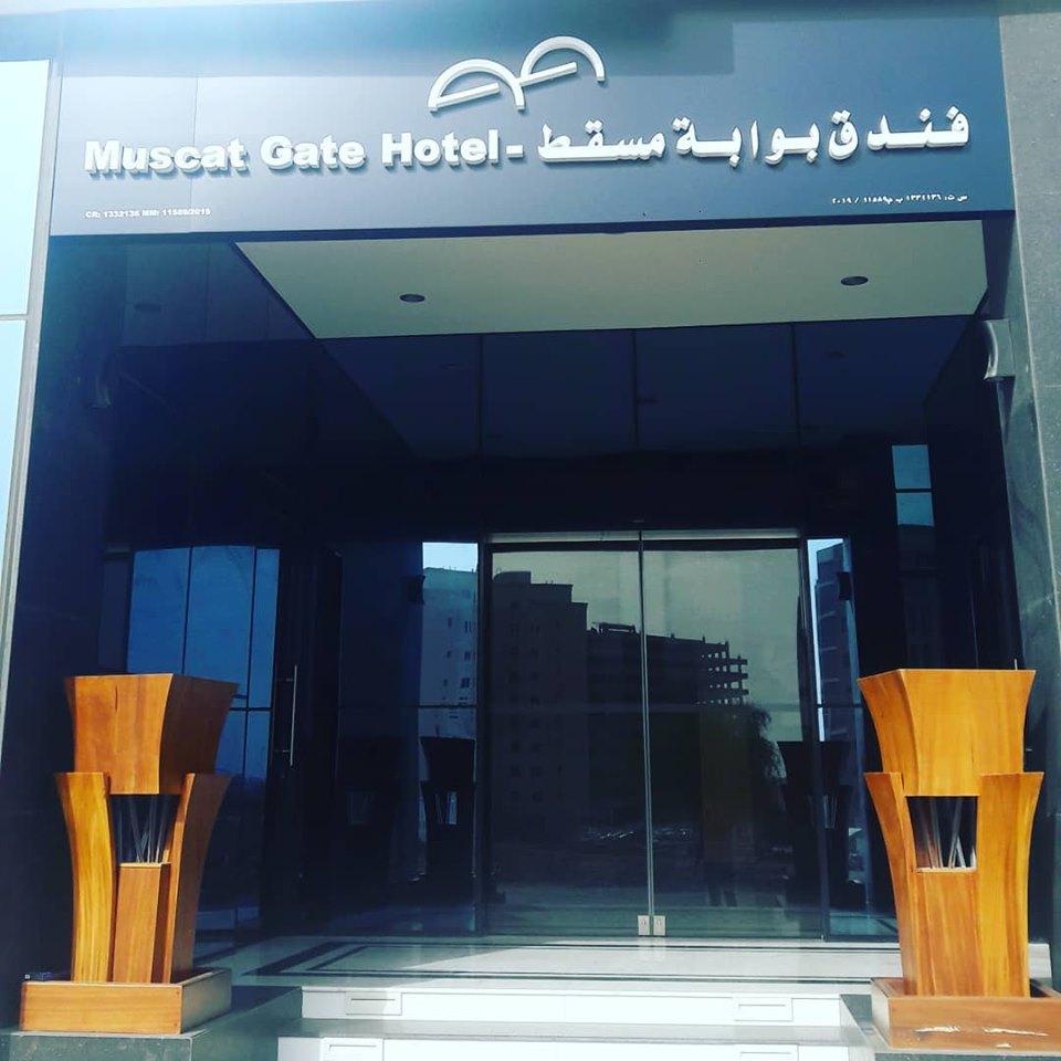 Muscat Gate Hotel Eksteriør billede